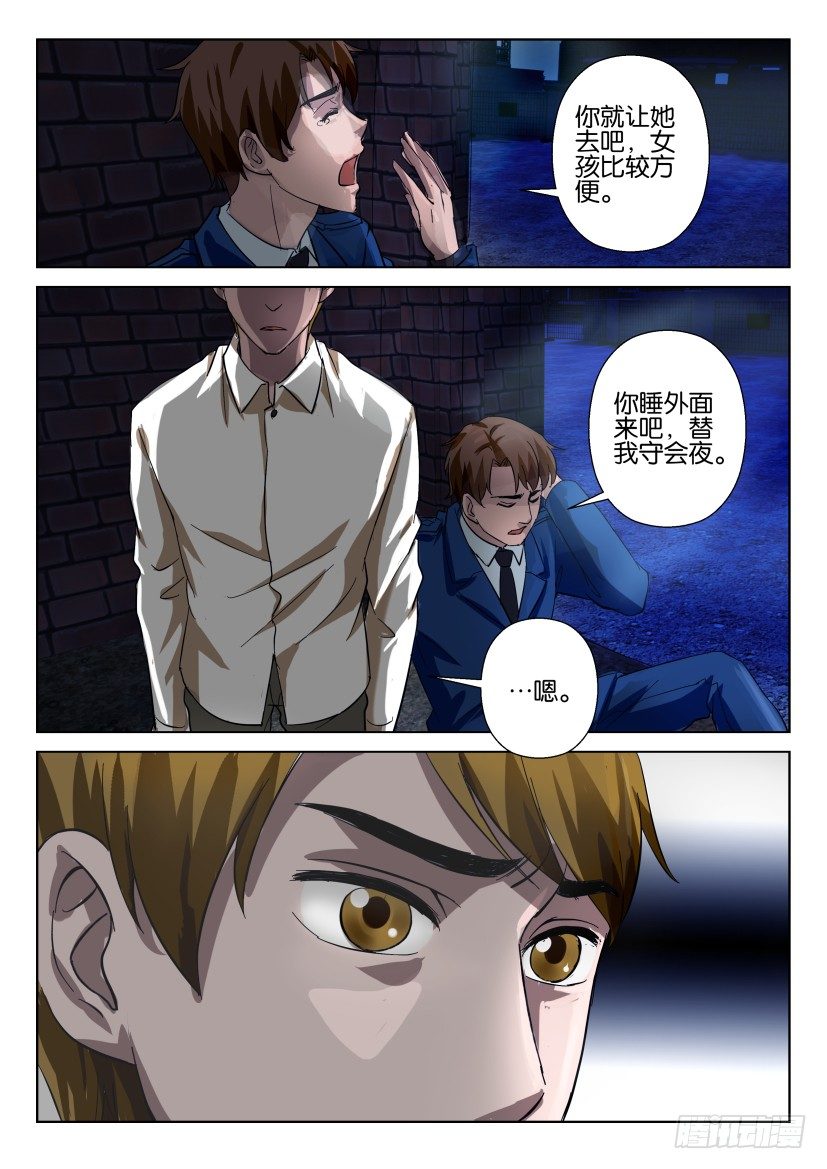 花悸韩漫全集-第六十一回  召唤无删减无遮挡章节图片 
