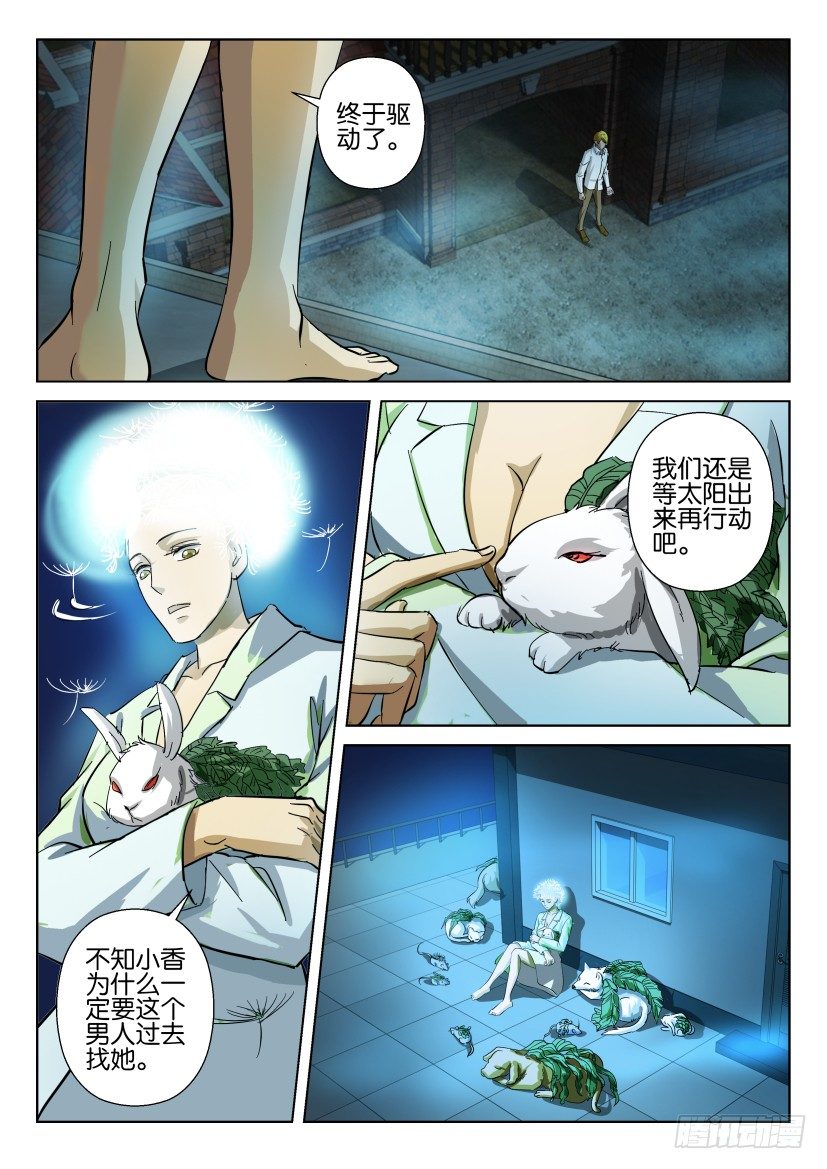 花悸韩漫全集-第六十二回 驱动无删减无遮挡章节图片 