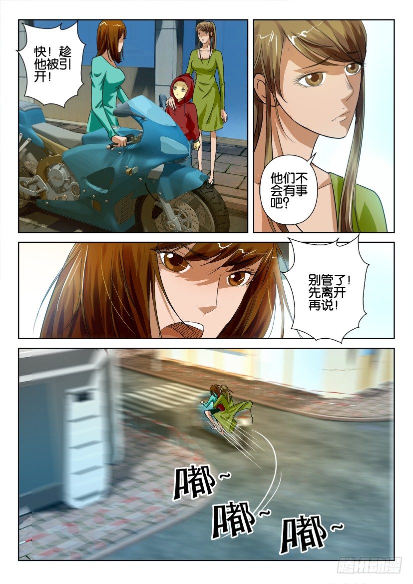 花悸韩漫全集-第七十二回 诱饵与逃脱无删减无遮挡章节图片 