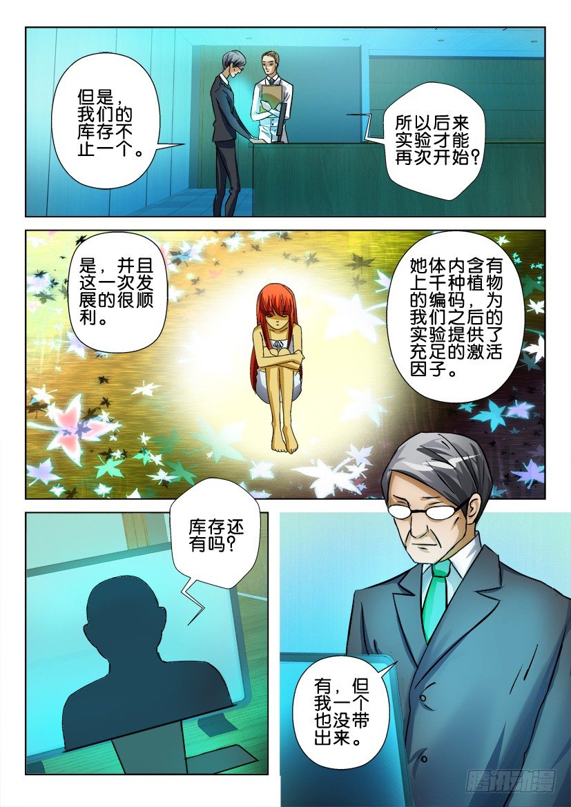 花悸韩漫全集-第七十四回 这座城市无删减无遮挡章节图片 