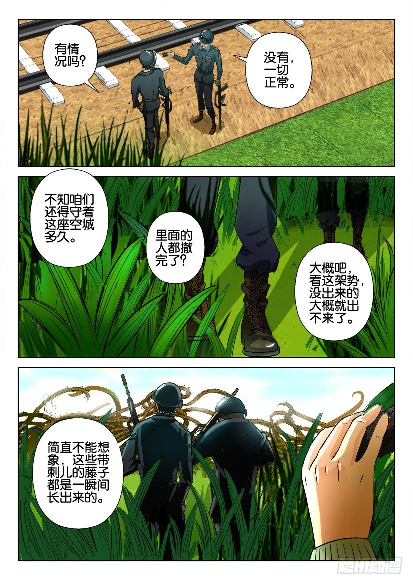 花悸韩漫全集-第七十五回 围城之外无删减无遮挡章节图片 