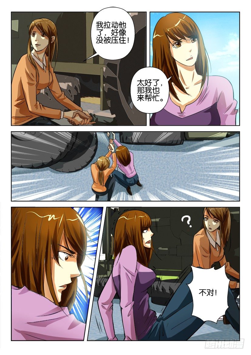 花悸韩漫全集-第七十八回 无望的逃亡无删减无遮挡章节图片 