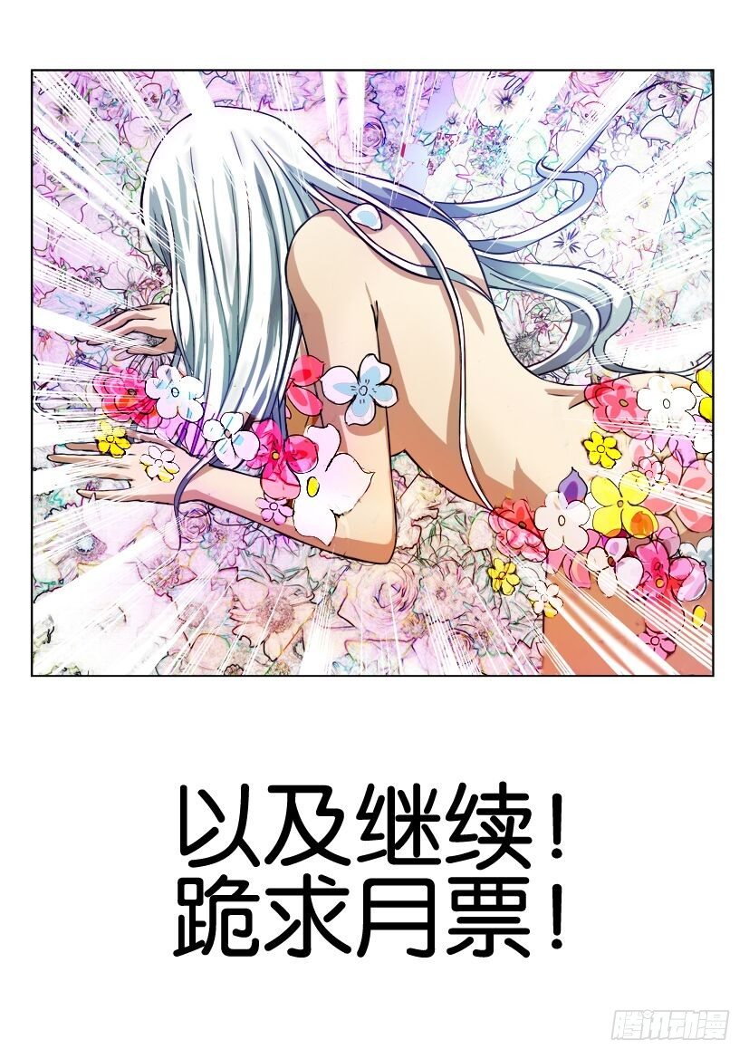 花悸韩漫全集-第八十回无删减无遮挡章节图片 