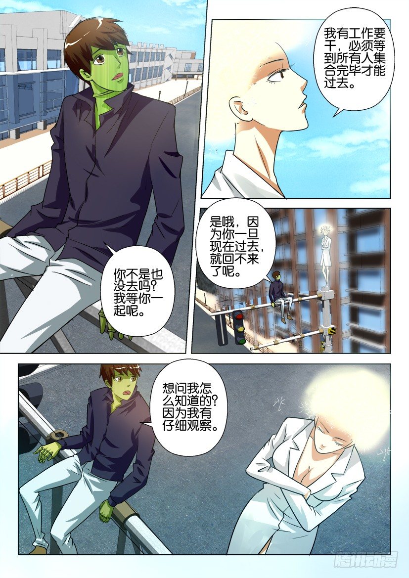 花悸韩漫全集-第八十回无删减无遮挡章节图片 