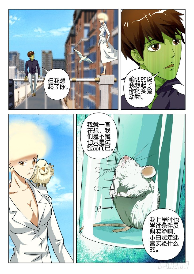 花悸韩漫全集-第八十回无删减无遮挡章节图片 