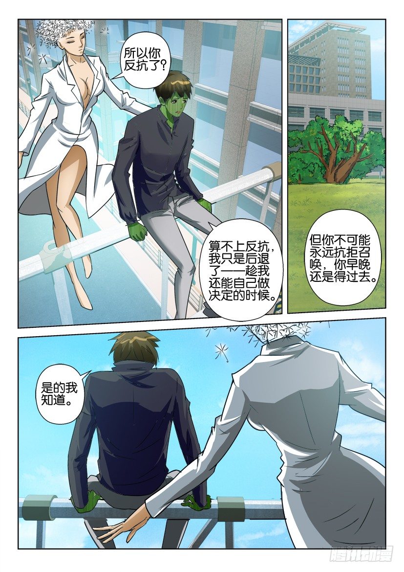 花悸韩漫全集-第八十回无删减无遮挡章节图片 
