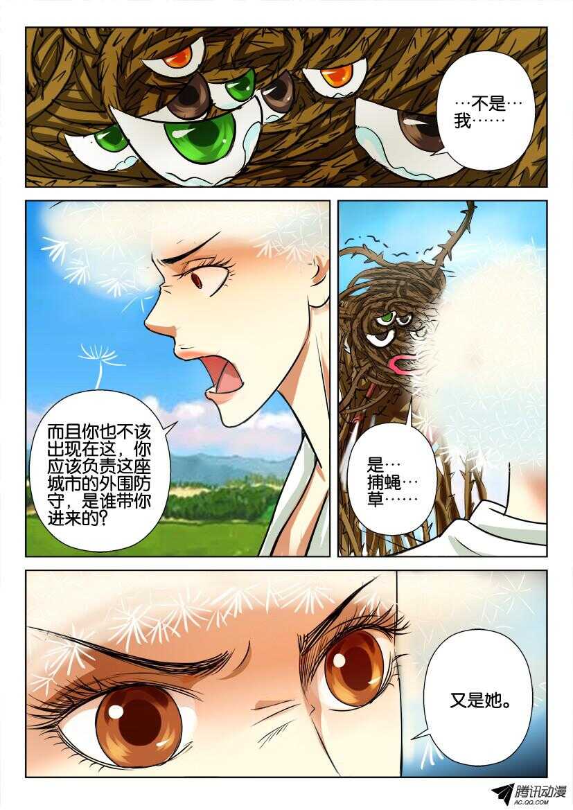 花悸韩漫全集-第八十八回 夏小云的愤怒无删减无遮挡章节图片 