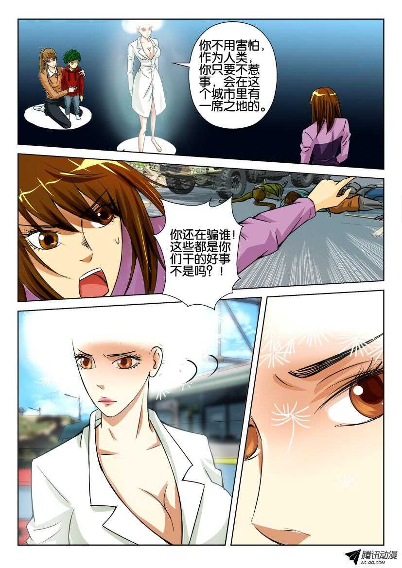 花悸韩漫全集-第八十八回 夏小云的愤怒无删减无遮挡章节图片 