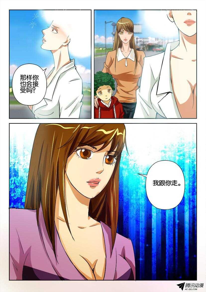 花悸韩漫全集-第九十回 危险的好奇者无删减无遮挡章节图片 
