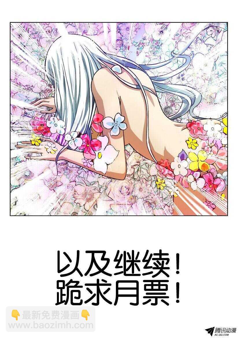 花悸韩漫全集-第九十三回 小小的帮手无删减无遮挡章节图片 
