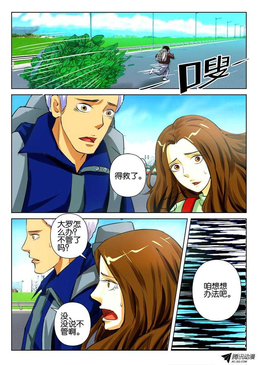 花悸韩漫全集-第九十三回 小小的帮手无删减无遮挡章节图片 