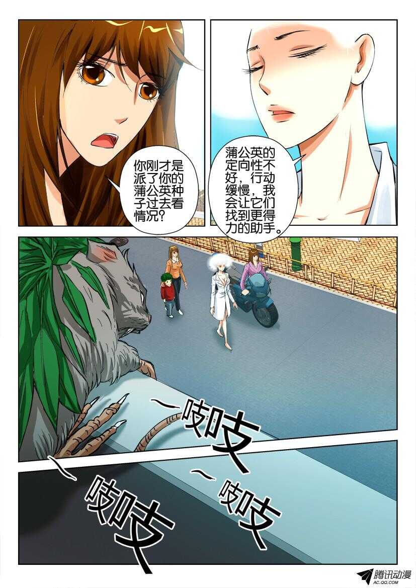 花悸韩漫全集-第九十三回 小小的帮手无删减无遮挡章节图片 
