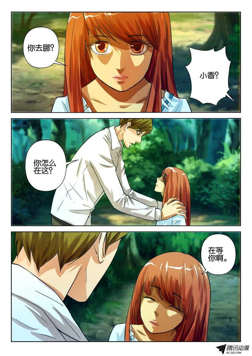 花悸韩漫全集-第一百回 吊兰的岚无删减无遮挡章节图片 