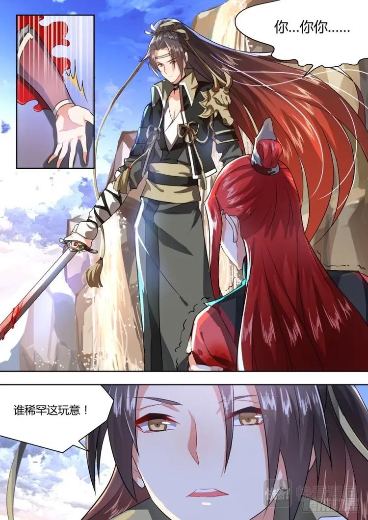 化龙记韩漫全集-第2话 第二章 鲤跃龙门无删减无遮挡章节图片 
