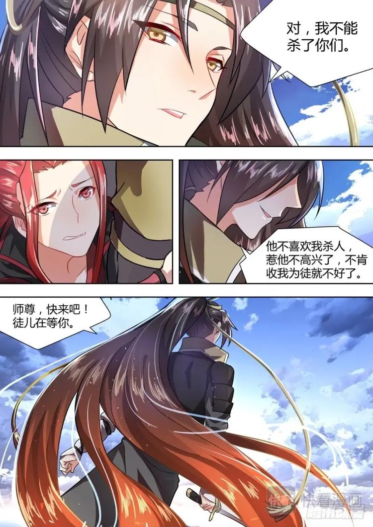 化龙记韩漫全集-第2话 第二章 鲤跃龙门无删减无遮挡章节图片 
