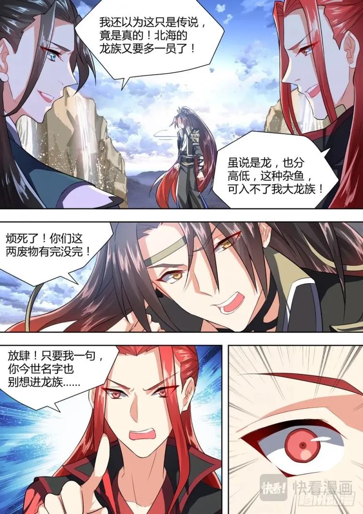 化龙记韩漫全集-第2话 第二章 鲤跃龙门无删减无遮挡章节图片 