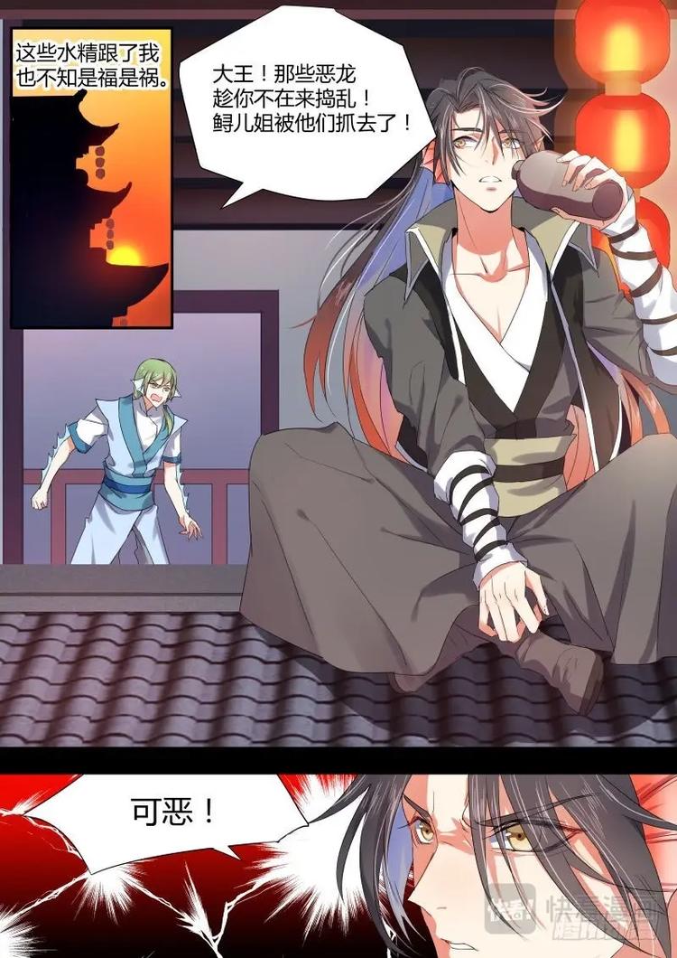 化龙记韩漫全集-第11话 第七章 前陈往事﹙下﹚无删减无遮挡章节图片 