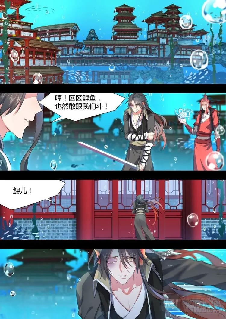 化龙记韩漫全集-第11话 第七章 前陈往事﹙下﹚无删减无遮挡章节图片 