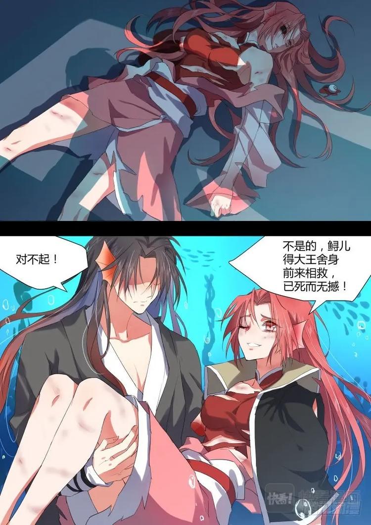 化龙记韩漫全集-第11话 第七章 前陈往事﹙下﹚无删减无遮挡章节图片 
