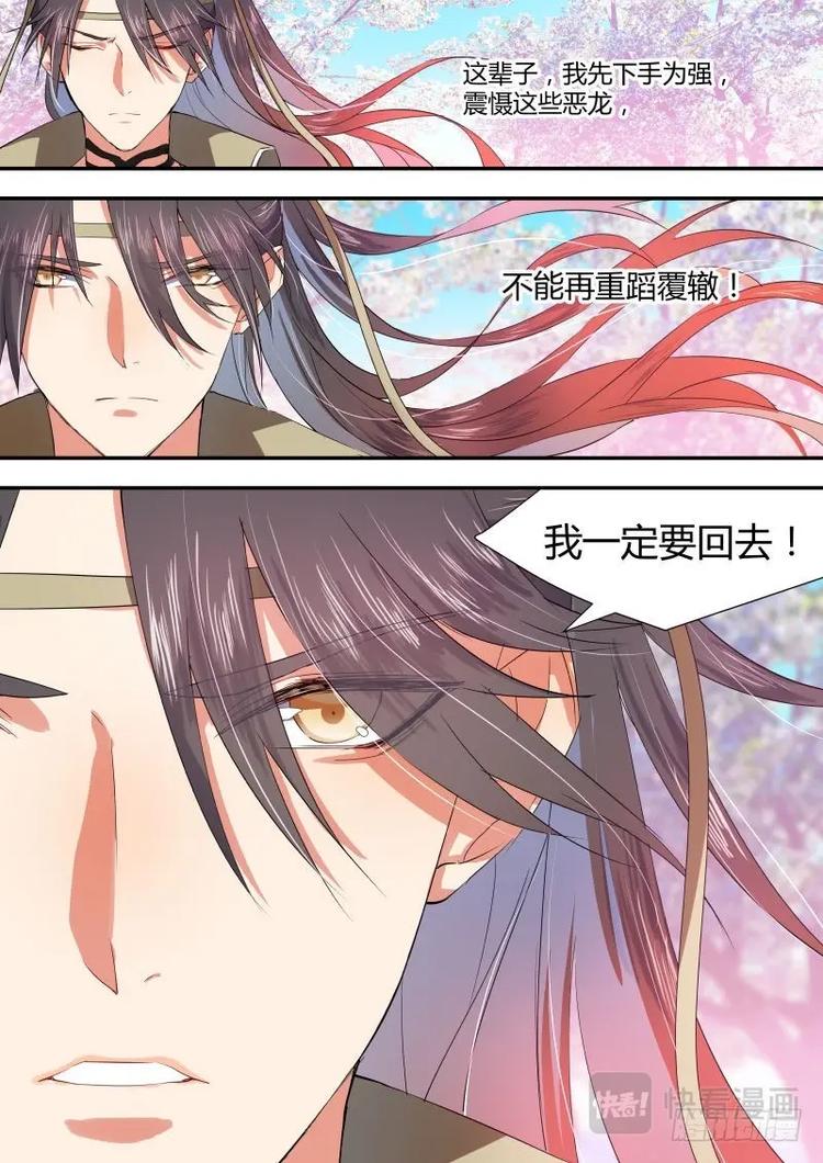 化龙记韩漫全集-第11话 第七章 前陈往事﹙下﹚无删减无遮挡章节图片 
