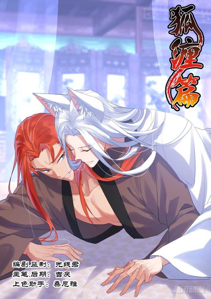化龙记韩漫全集-第101话 第53章 凯旋而归﹙上﹚无删减无遮挡章节图片 