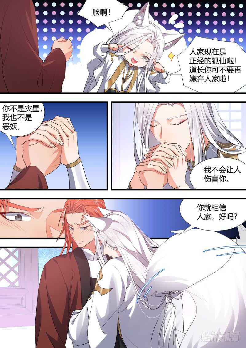化龙记韩漫全集-第101话 第53章 凯旋而归﹙上﹚无删减无遮挡章节图片 