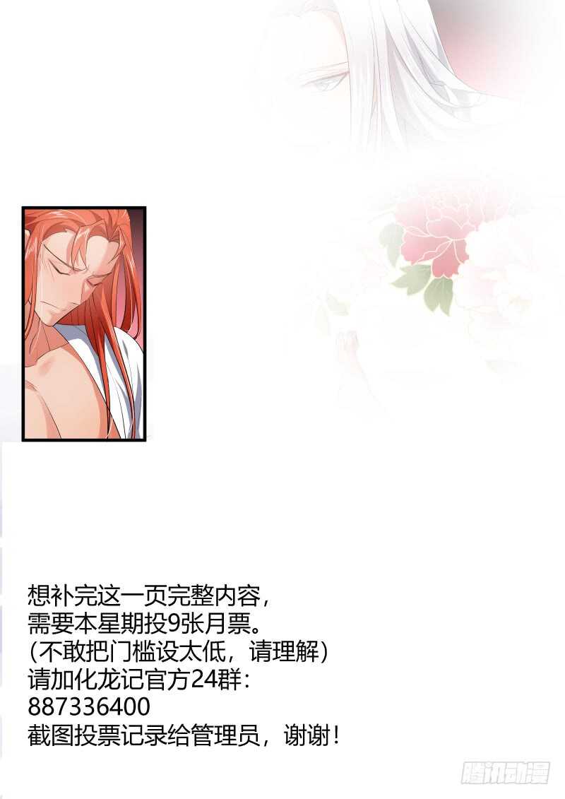 化龙记韩漫全集-第101话 第53章 凯旋而归﹙上﹚无删减无遮挡章节图片 