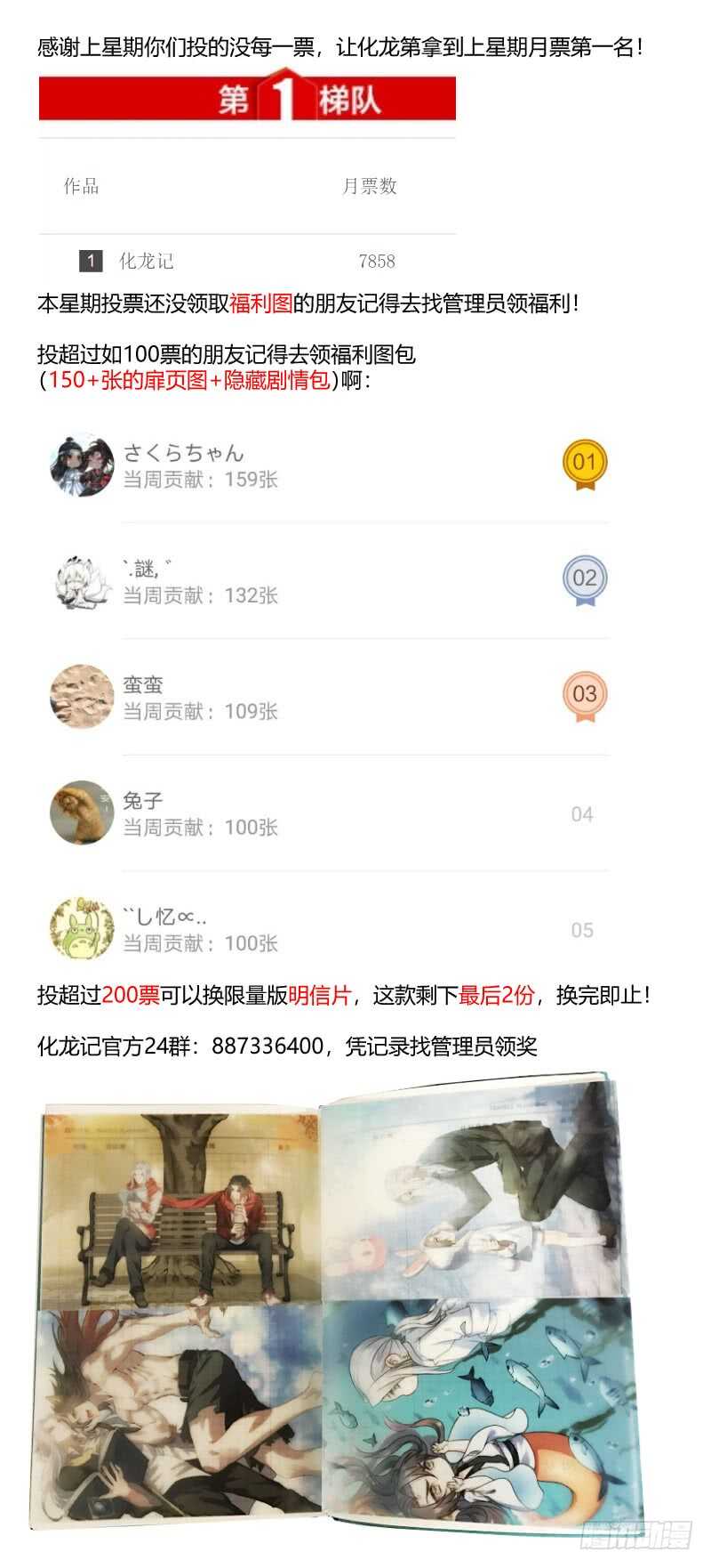 化龙记韩漫全集-第102话 第53章 凯旋而归﹙下﹚无删减无遮挡章节图片 