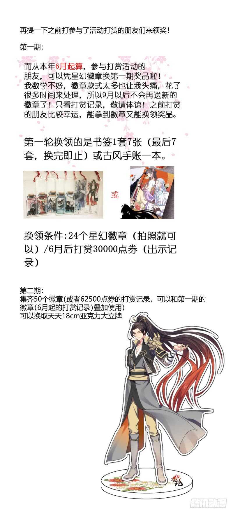 化龙记韩漫全集-第102话 第53章 凯旋而归﹙下﹚无删减无遮挡章节图片 