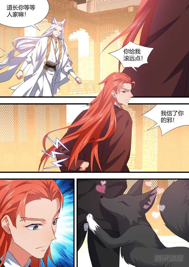 化龙记韩漫全集-第102话 第53章 凯旋而归﹙下﹚无删减无遮挡章节图片 