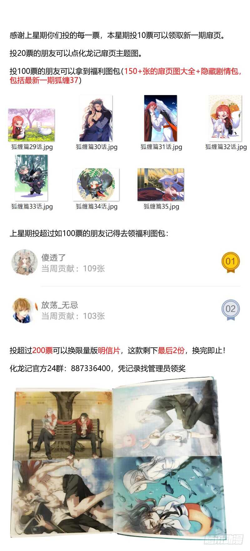化龙记韩漫全集-第104话 第54章 先礼后兵﹙下﹚无删减无遮挡章节图片 