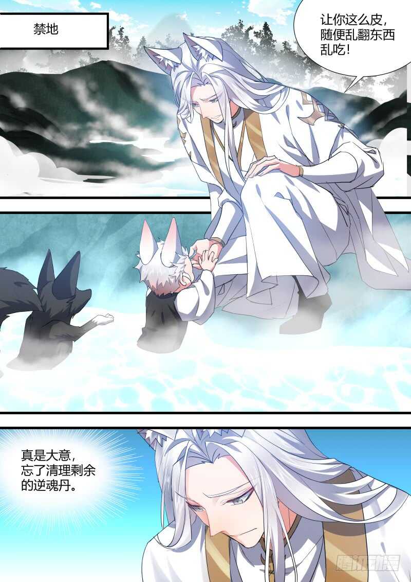 化龙记韩漫全集-第104话 第54章 先礼后兵﹙下﹚无删减无遮挡章节图片 