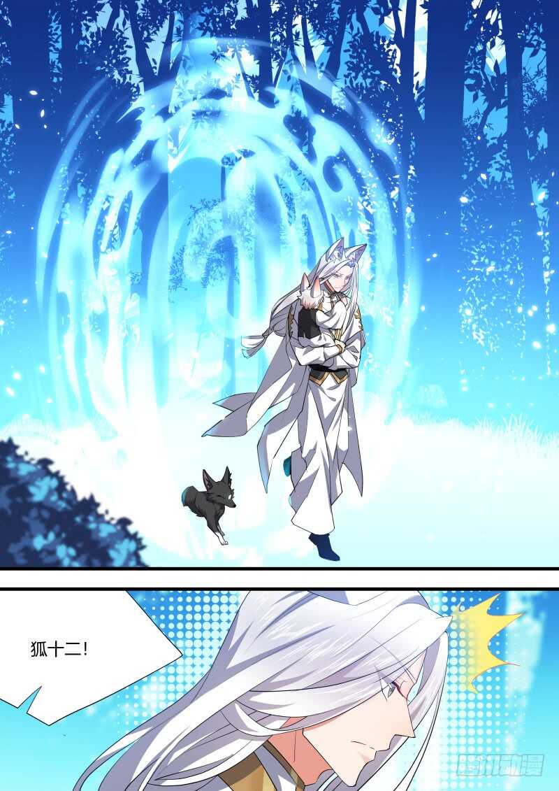 化龙记韩漫全集-第104话 第54章 先礼后兵﹙下﹚无删减无遮挡章节图片 