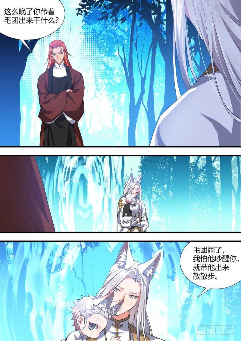 化龙记韩漫全集-第104话 第54章 先礼后兵﹙下﹚无删减无遮挡章节图片 