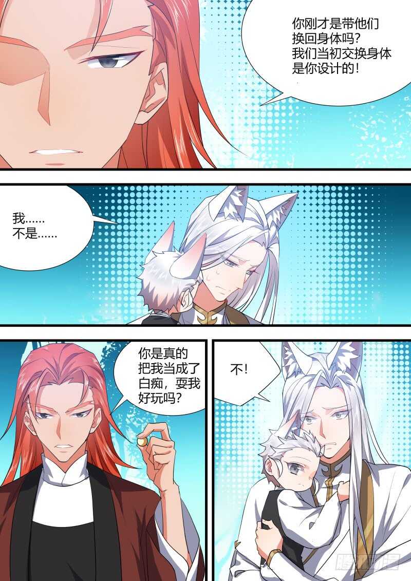化龙记韩漫全集-第104话 第54章 先礼后兵﹙下﹚无删减无遮挡章节图片 