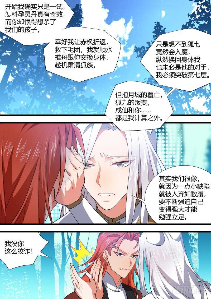 化龙记韩漫全集-第105话 第55章 反将一军﹙上﹚无删减无遮挡章节图片 