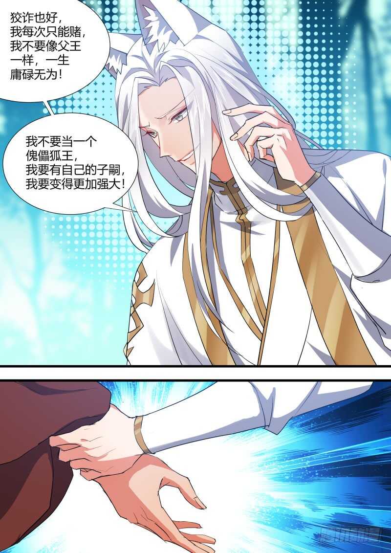 化龙记韩漫全集-第105话 第55章 反将一军﹙上﹚无删减无遮挡章节图片 
