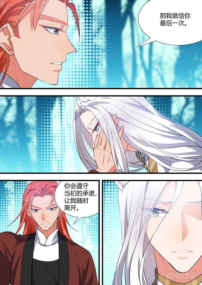 化龙记韩漫全集-第105话 第55章 反将一军﹙上﹚无删减无遮挡章节图片 