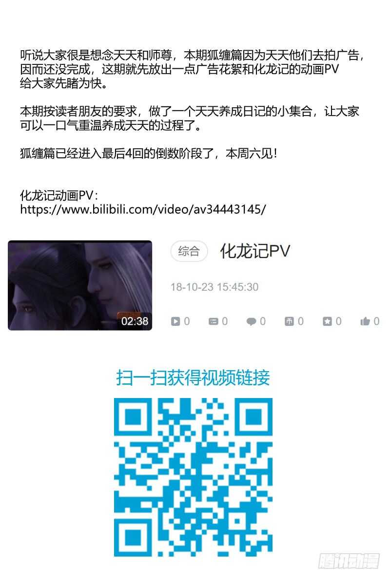 化龙记韩漫全集-第106话 第55章 反将一军﹙下﹚无删减无遮挡章节图片 