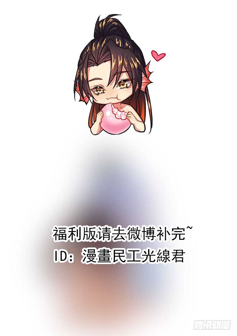 化龙记韩漫全集-第106话 第55章 反将一军﹙下﹚无删减无遮挡章节图片 