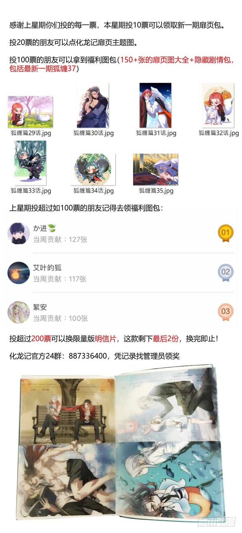 化龙记韩漫全集-第106话 第55章 反将一军﹙下﹚无删减无遮挡章节图片 