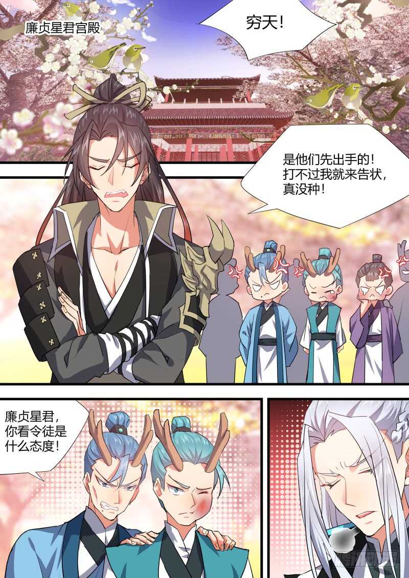 化龙记韩漫全集-第106话 第55章 反将一军﹙下﹚无删减无遮挡章节图片 