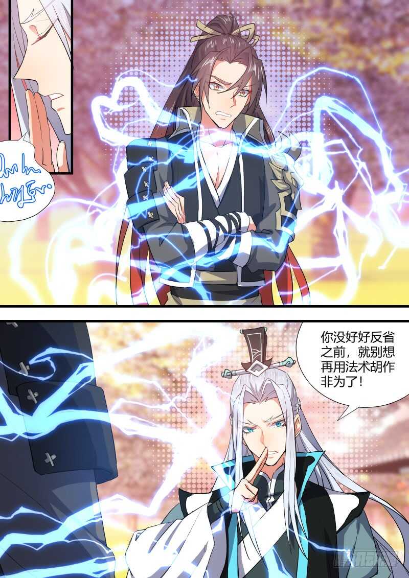 化龙记韩漫全集-第106话 第55章 反将一军﹙下﹚无删减无遮挡章节图片 
