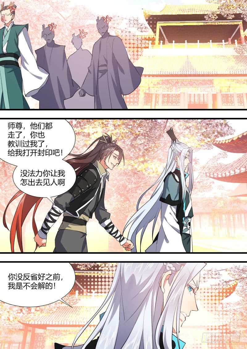化龙记韩漫全集-第106话 第55章 反将一军﹙下﹚无删减无遮挡章节图片 