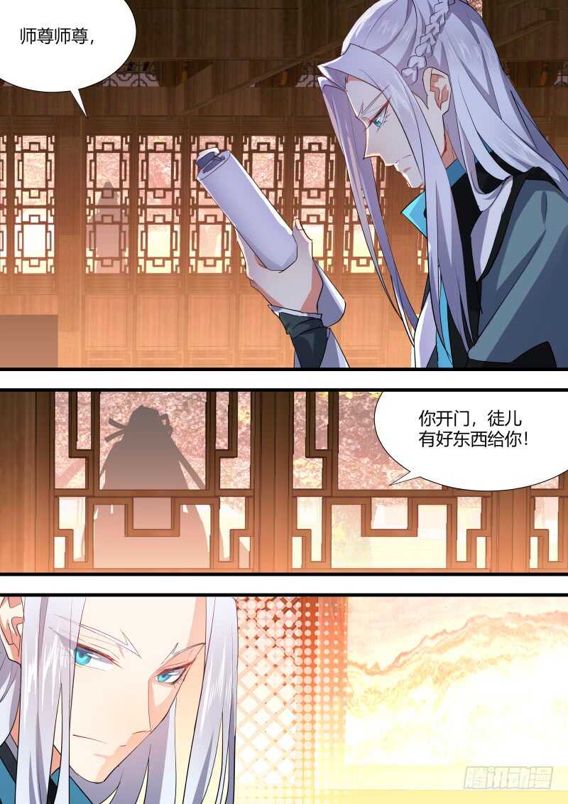 化龙记韩漫全集-第106话 第55章 反将一军﹙下﹚无删减无遮挡章节图片 