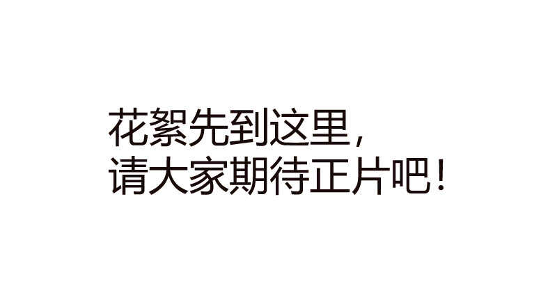 化龙记韩漫全集-第106话 第55章 反将一军﹙下﹚无删减无遮挡章节图片 