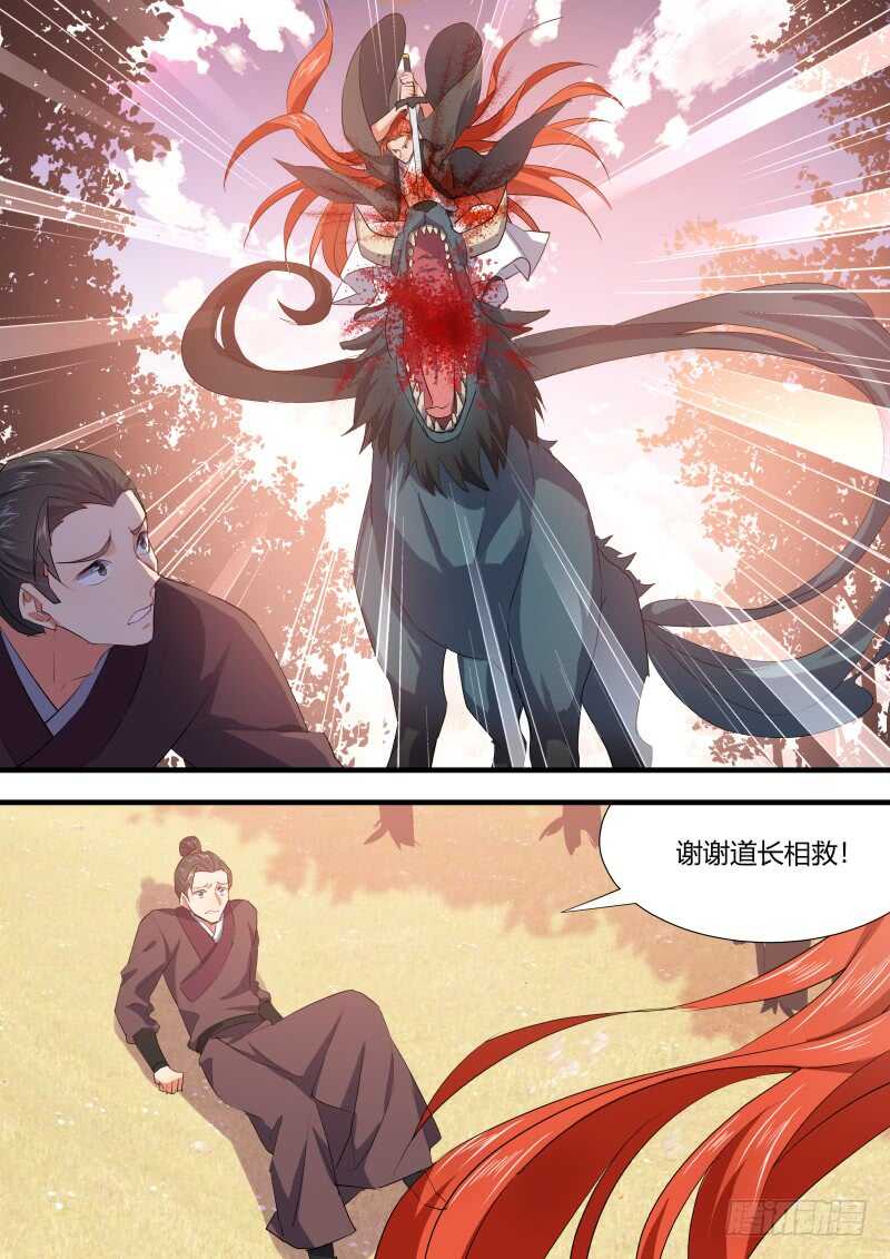 化龙记韩漫全集-第107话 第56章 保持距离﹙上﹚无删减无遮挡章节图片 