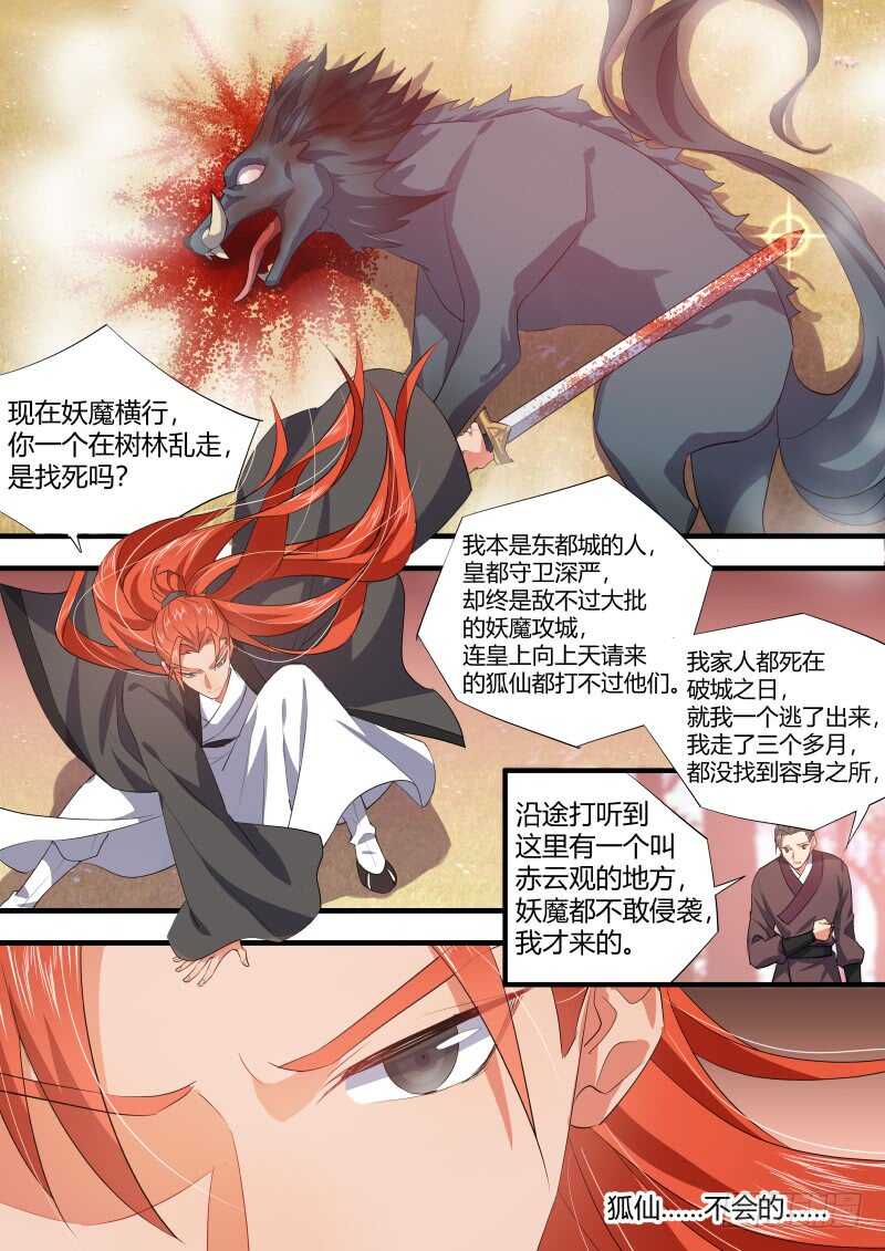 化龙记韩漫全集-第107话 第56章 保持距离﹙上﹚无删减无遮挡章节图片 