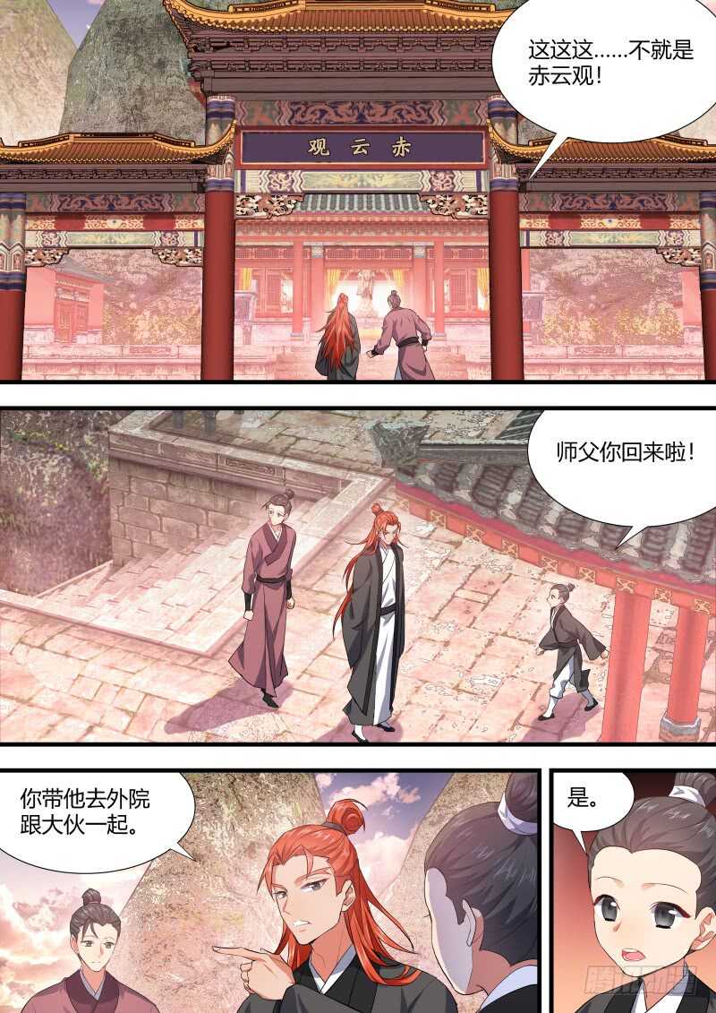化龙记韩漫全集-第107话 第56章 保持距离﹙上﹚无删减无遮挡章节图片 