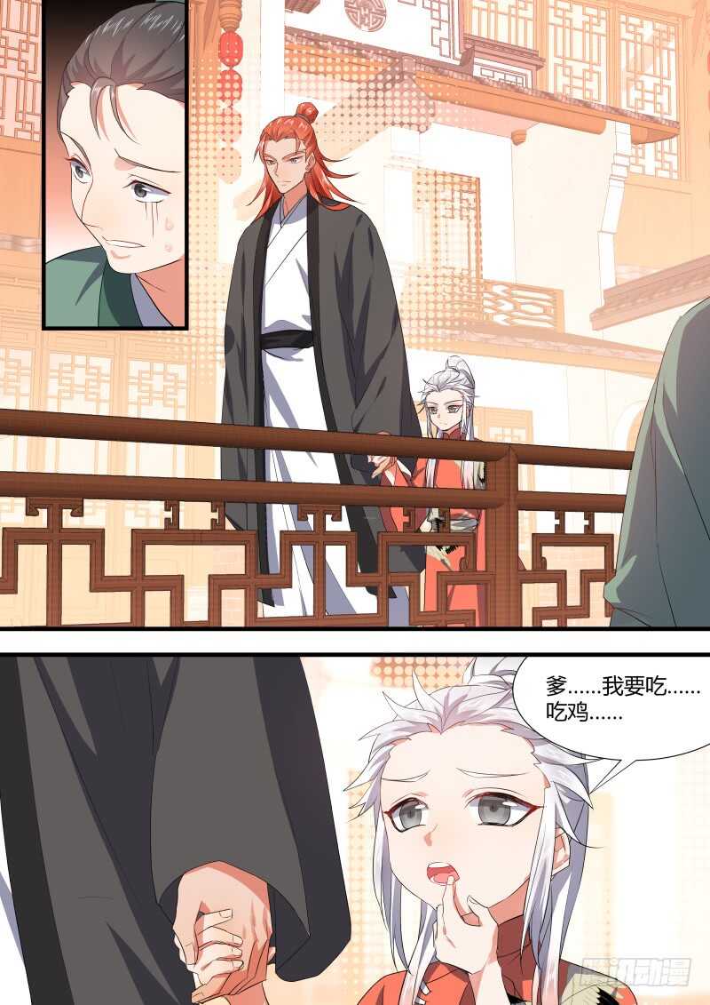 化龙记韩漫全集-第108话 第56章 保持距离﹙下﹚无删减无遮挡章节图片 